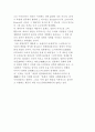 [소비자의 문화적 욕구의 대중화, 보편화] 토플러의 문화의 소비자론 4페이지