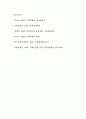[소비자의 문화적 욕구의 대중화, 보편화] 토플러의 문화의 소비자론 5페이지
