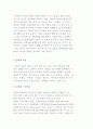 [문화] 문화의 개념정의와 특성 4페이지
