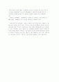 [청소년비행의 개념] 청소년기의 특성과 청소년 비행의 개념 및 유발요인 4페이지