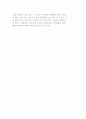 [여가수요] 여가수요의 개념과 특징 및 유형 5페이지