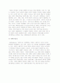 가족문제의 기본이론(가족발달, 가족체계, 구조기능주의, 사회변동이론, 사회부적응론) 4페이지