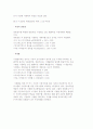 [텔레비전의 이용] 영상미디어의 이용 시간대와 시청률 4페이지