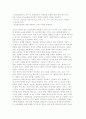 [장애의 개념] 장애인의 정의와 분류 4페이지