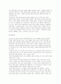 [여성문제] 여성문제의 현황 5페이지