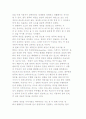 [컴퓨터게임] 컴퓨터 게임의 개념 3페이지