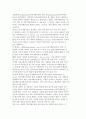 [커뮤니케이션 구조] 커뮤니케이션의 과정과 유형 및 미디어 3페이지