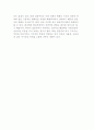갈등주의 관점의 사회문제 원인 및 해결책과 갈등주의 하위이론(마르크스, 비마르크스 갈등주의) 6페이지