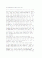 디지털 멀티미디어 방송의 개념 및 특징과 문화적 함의 3페이지