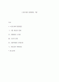 노인문제의 발생원인, 이유 1페이지