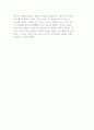 기업경영원리의 변화와 피란트로피 4페이지