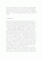 노인문제의 이론- 기능주의, 갈등주의, 상징적 상호작용주의, 교환주의이론 3페이지