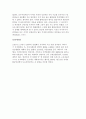 낭만주의 시대-프랑스에서의 사회복지 사상 5페이지