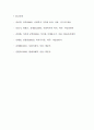 갈등주의의 등장-마르크스와 짐멜의 이론적 명제 및 사상 4페이지