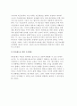 빈곤문제의 해결방안에 대해 논하시오 2페이지