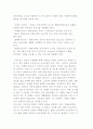 빈곤문제의 유형에 대해 설명 3페이지