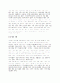 복지전달체계 구성요소의 기능과 역할 2페이지