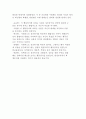 범죄문제이론(사회해체론, 이질적 접촉이론, 비행문화이론, 아노미이론) 5페이지