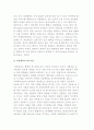 민관협력의 개념과 의의, 민관협력과 협치 그리고 네트워크 3페이지