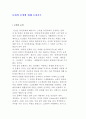 문화와 문명에 대해 논하시오 1페이지