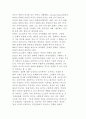 문화와 문명에 대해 논하시오 2페이지