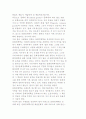문화경제학의 정의 3페이지
