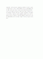 문화경제학의 정의 4페이지