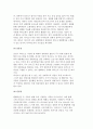 라디오의 특성, 특징 3페이지