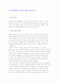 디지털 영화의 발달에 대해 설명 1페이지