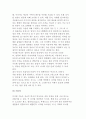디지털 영상의 특징 4페이지