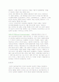 상징적 상호작용주의 관점의 사회문제 발생원인 및 해결책, 상징적 상호작용주의 하위이론(낙인이론, 사회구조주의) 5페이지