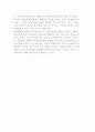 사회문제의 정의에 대해 설명 3페이지