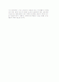새로운 여가 트렌드-시간중심형, 참여형, 체험형, 가족중심, 자기계발, 학습형, 디지털화, 웰빙형 여가 5페이지