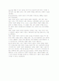 사회적 자본과 네트워크에 대해 설명 3페이지