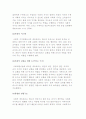 사회적 네트워크(연결자본)로서의 민관협력네트워크 3페이지