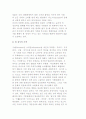 여가의 본질적인 내적 요소 4페이지
