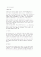 약물의 개념 및 종류 2페이지