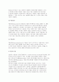 약물의 개념 및 종류 3페이지