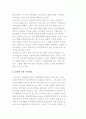 예술문화와 지역경제의 발전 2페이지