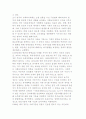 영국의 전달체계와 복지-노동 연계 현황 2페이지