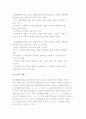 협력체계 구축을 위한 민간과 공공의 역할 3페이지