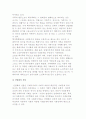 현대사회와 사회문제 3페이지