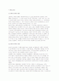 한부모가족의 개념과 유형 및 문제, 한부모가족문제의 대책 및 개선방안 2페이지