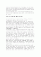 포괄적 보육서비스에 관한 이론적 논의 3페이지