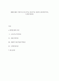 환경문제의 이론(구조기능주의, 갈등주의, 상징적 상호작용주의, 녹색주의이론) 1페이지