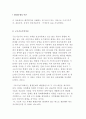 환경문제의 이론(구조기능주의, 갈등주의, 상징적 상호작용주의, 녹색주의이론) 2페이지