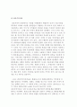 환경문제의 이론(구조기능주의, 갈등주의, 상징적 상호작용주의, 녹색주의이론) 3페이지