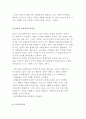 환경문제의 이론(구조기능주의, 갈등주의, 상징적 상호작용주의, 녹색주의이론) 4페이지