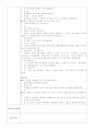 이야기나누기-웃어른께 존댓말을 사용해요 2페이지