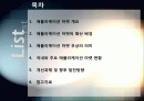 [오픈마켓]스마트폰 어플리케이션 오픈 마켓의 개념 및 장점 특징 이해, 애플리케이션 마켓 부상의 의의와 국내 모바일 산업의 해결과제 2페이지